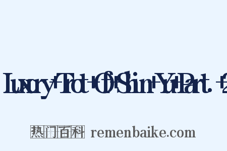 Luxury Trot Of Shin Yu Part. 2是什么意思的图片